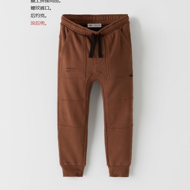 Brown Flannel Joggers — Children's Clothing development sample